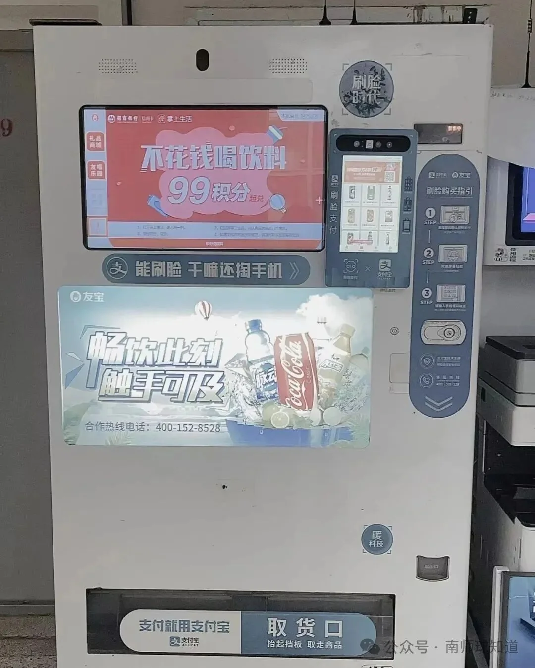 宿舍楼自助售货设备，2025 年学生经验图片
