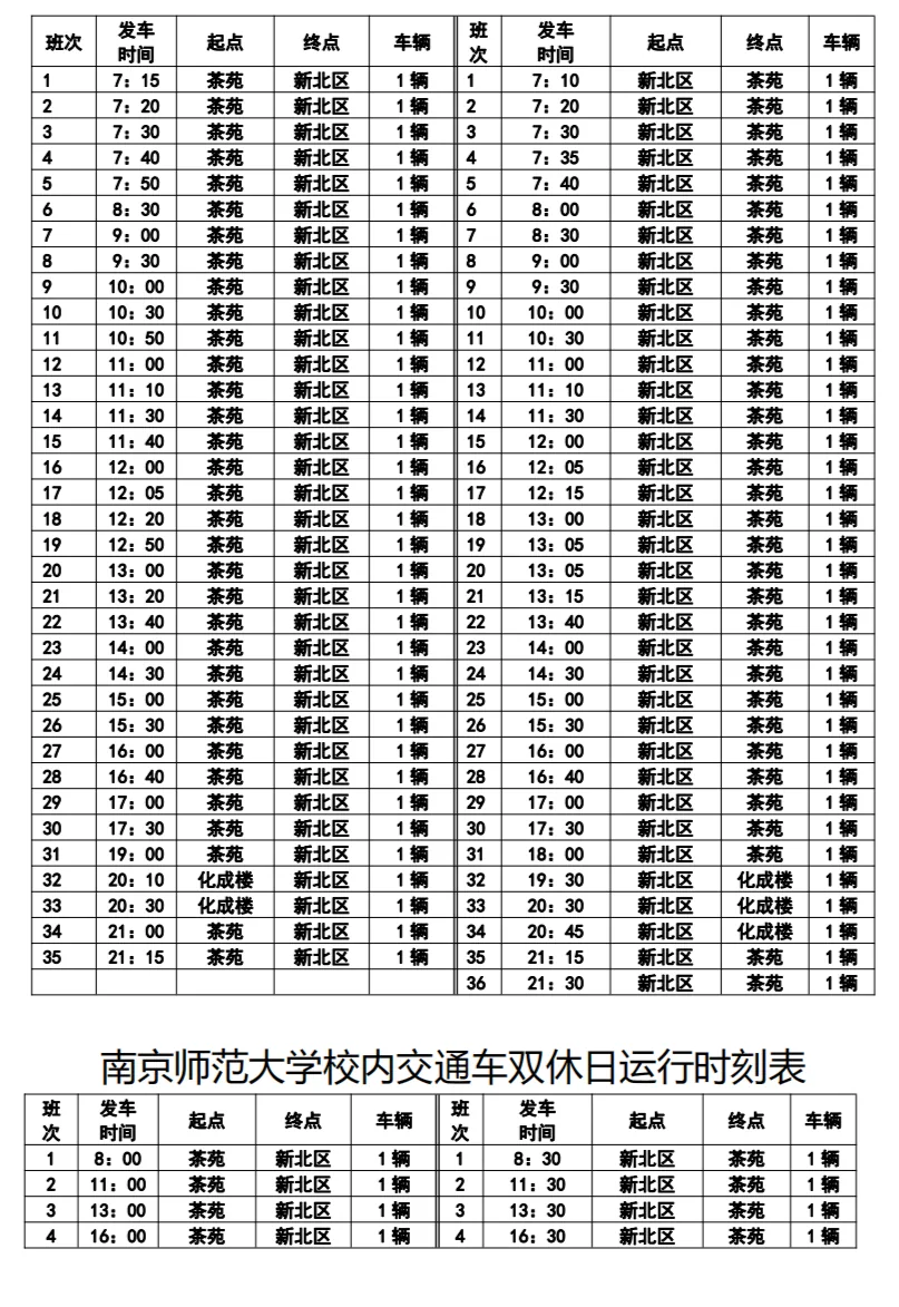 校车路线资料图，2025 年历史资料图片