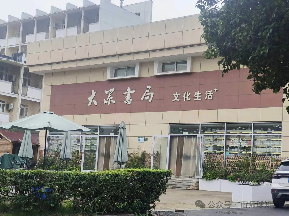 校园书店外观，2025 年学生经验图片